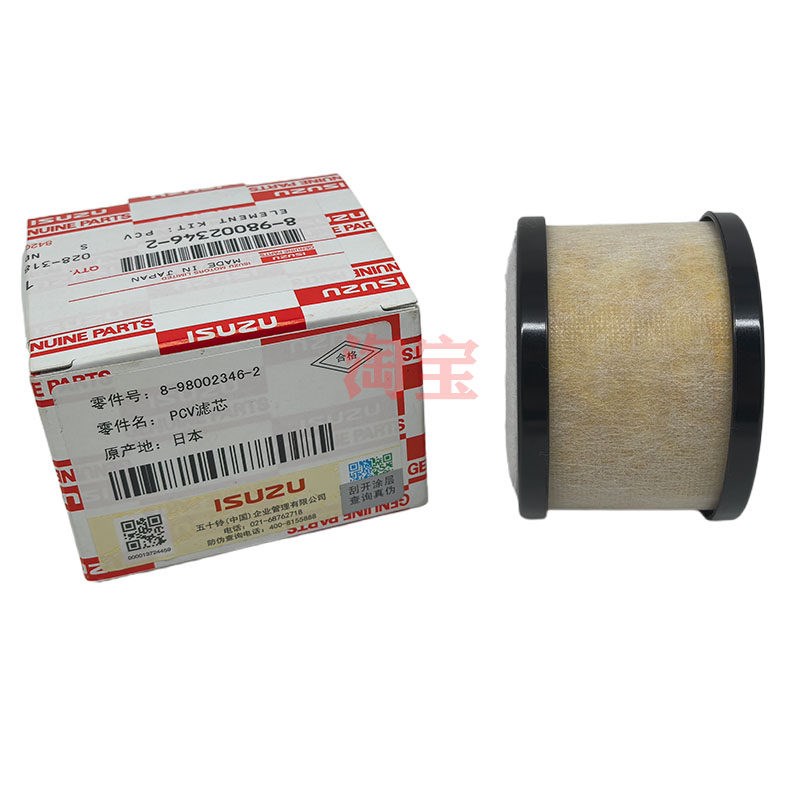 五十铃庆铃700P FTR 发动机废气滤芯 油气分离器滤芯 PCV滤芯原厂
