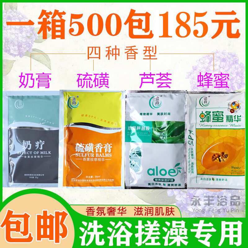 盐商奶疗推奶香薰硫磺香膏搓背牛奶浴洗浴奶膏spa芦荟 盐商 蜂蜜
