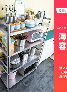 四层微波炉烤箱收纳电饭锅多层落地可调节带围栏厨房不锈钢置物架