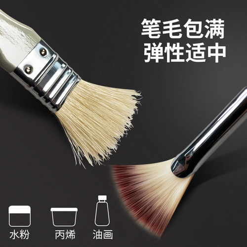 水粉油画丙烯画笔套装猪鬃尼龙美术生专用扇形笔勾线画笔排笔刷