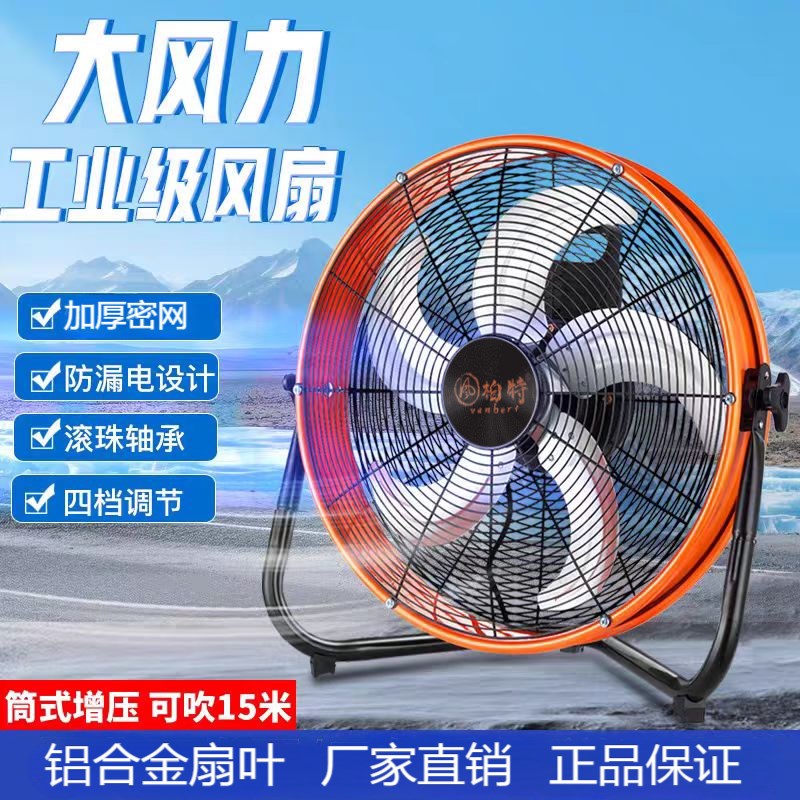 工业电风扇强力趴地扇大风力落地扇台式大风力坐地扇圆筒家用风扇