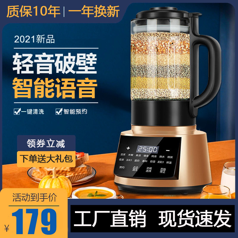 2021新款静音破壁机家用豆浆机全自动免煮多功能小型2-3人榨汁机