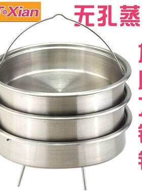 无孔不锈钢蒸篮20CM户外蒸盘架蒸笼电饭锅煲蒸格蒸屉高压锅内蒸饭