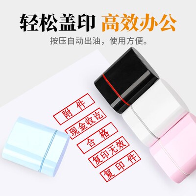 科目章定制现金收讫付讫作废复印无效附件与原件一致合格正本副本