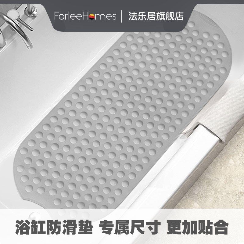 法乐居 浴缸防滑垫浴室淋浴卫生间地垫浴盆浴缸内专用垫子防滑贴