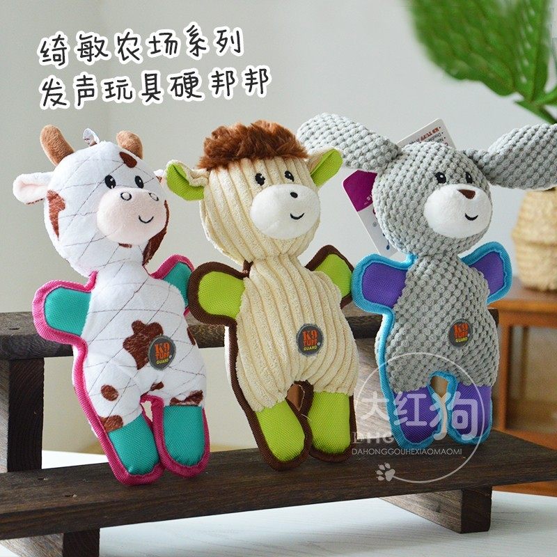 绮敏农场系列狗狗硬邦邦发声中小型犬逗趣玩具农场兔牛羊磨牙耐咬