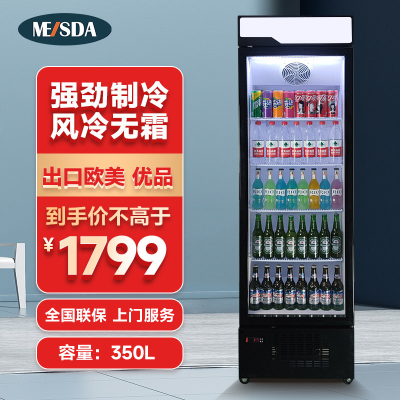 美时达冷藏柜小型商用立式冷冻柜超窄单门超市保鲜冰箱饮料展示柜