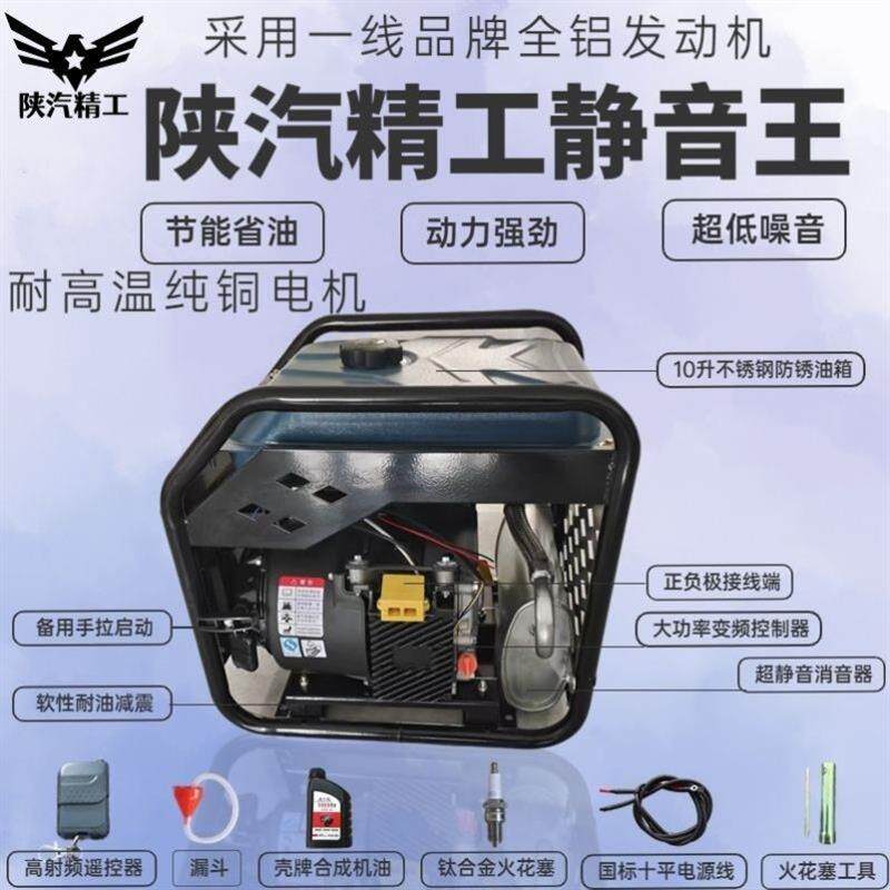 24v陕汽精工静音王驻车空调发电机遥控自启停新款