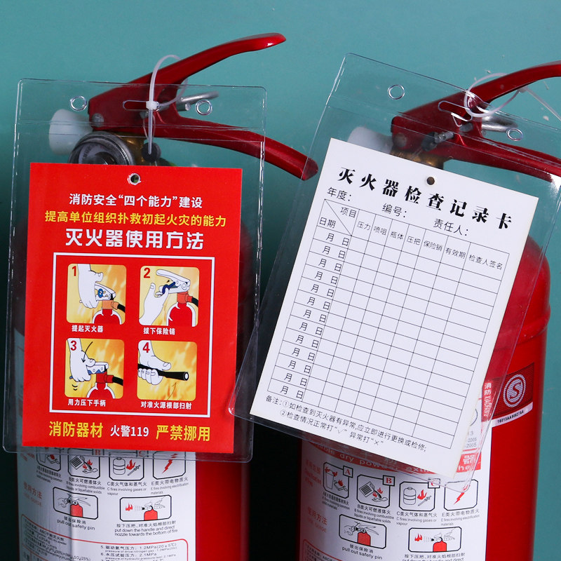 灭火器检查卡年检标签带日期消防器材记录卡消防栓登记表消火栓维
