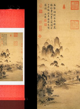 国画书房装饰画名家字画酒店古典壁画丝绸卷轴画赵佶溪山秋色仿古