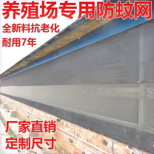 防虫网大棚蔬菜养猪场防蚊白粉虱跳甲莲雾果园防虫木虱青蛙围网