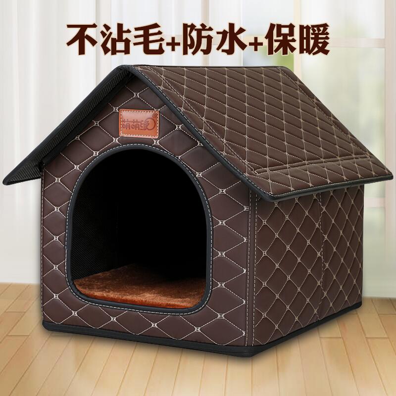 狗窝冬天保暖防水可拆洗封闭式房子型狗屋小型犬泰迪博美宠物用品