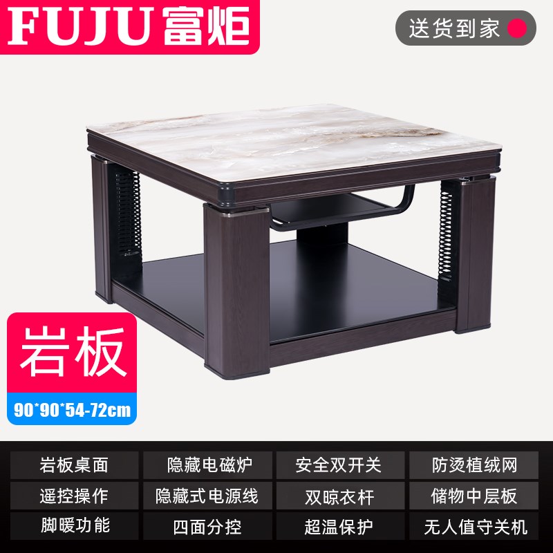 富炬电暖桌取暖桌家用烤火炉电暖炉正方形电烤桌客厅智能升降茶几