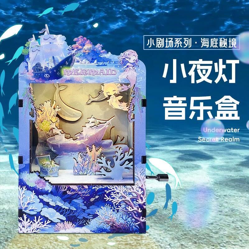 手工八音盒立体拼装摆件木质手摇音乐盒潮玩工艺品创意伴手礼礼物