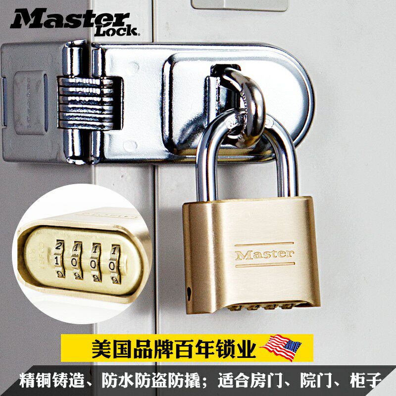 不锈钢密码锁头户外防水防锈车厢庭院铁门黄铜密码挂锁带钥匙大号