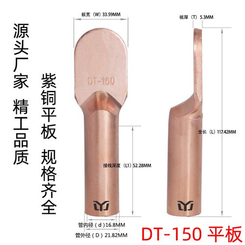 铜鼻子DT型紫铜镀锡国标堵油小大孔平板电缆铜接线鼻子铜接线端子