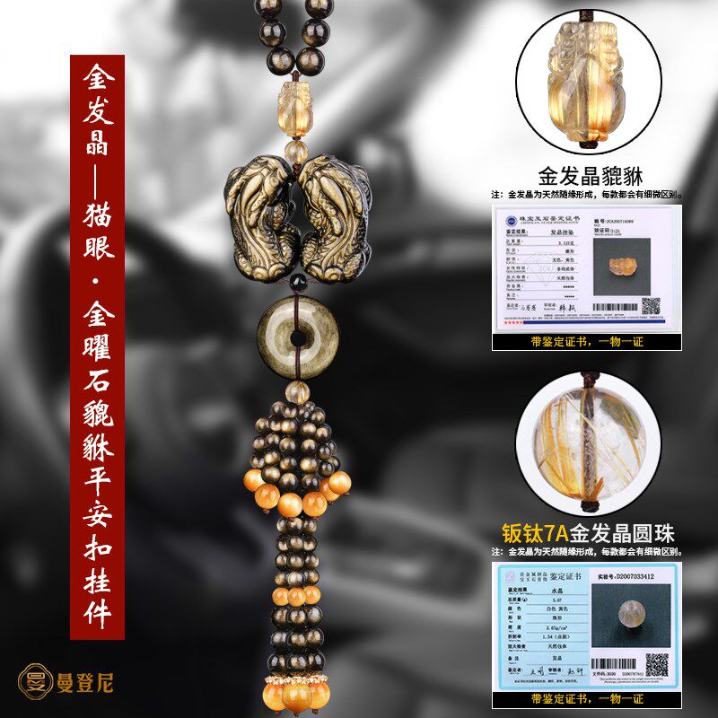 金曜石貔貅汽车挂件2024新款男士高档车载吊坠车内装饰用品大全女