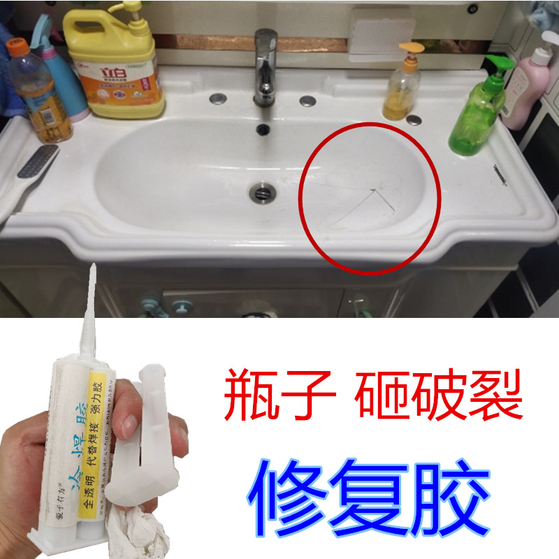 修补洗脸盆裂缝漏水专用胶水补人造石塑料玻璃纤维洗衣盆小裂纹渗