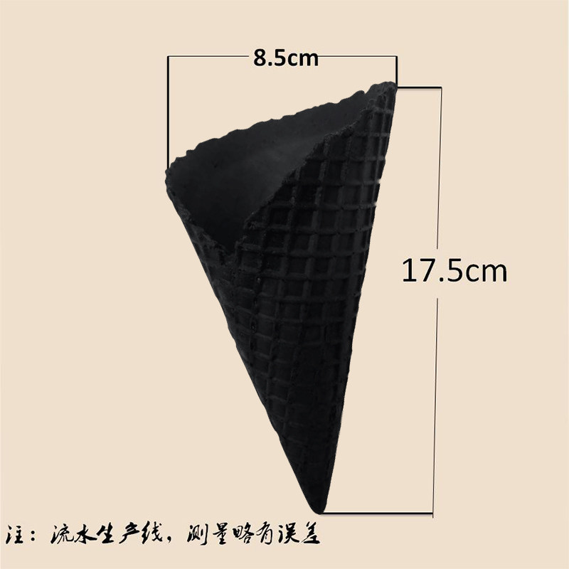 加厚甜筒脆皮炭黑巨无霸脆筒那么大蛋筒冰淇淋大口径蛋卷商用