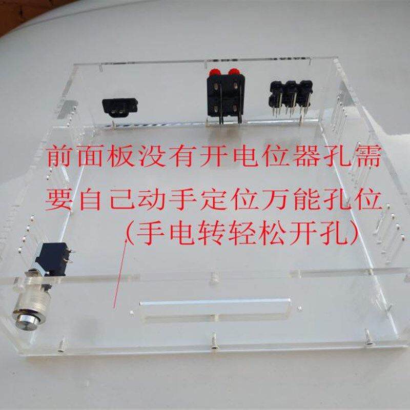 改造机箱 万能开孔透明亚克力机箱 有机玻璃功放机箱前级机箱外壳