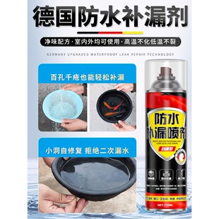 货车车厢防水胶车顶防水补漏胶集装箱漏水漏雨彩钢瓦堵漏王喷剂漆