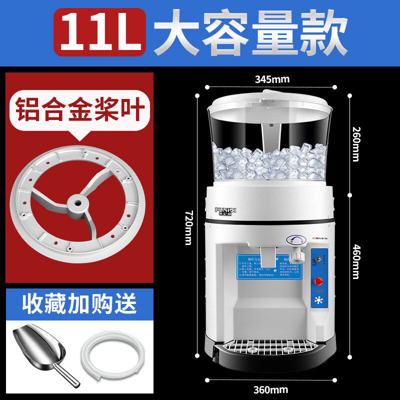 普尼迪刨冰机商用奶茶店冰沙机打碎冰机大功率火锅店雪花冰粥摆摊