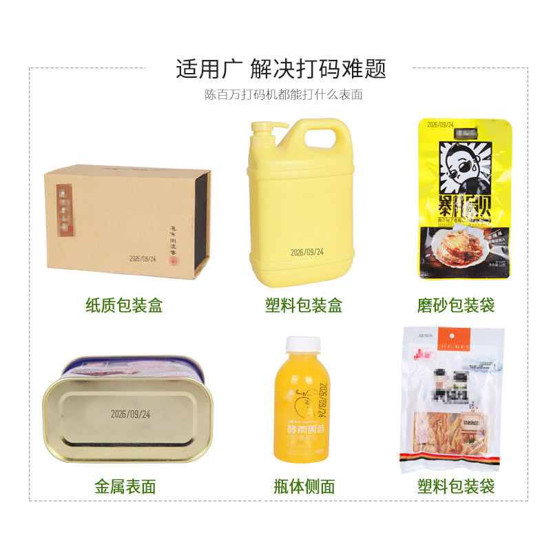陈百万打码机印码机打生产日期食品包装日期手动打码机打码器D-6