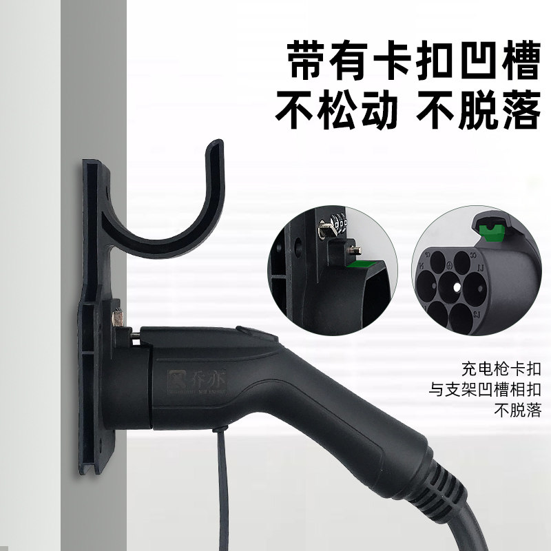 充电枪头锁防盗桩线挂钩挂架座固定支架电动汽车插座器新能源挂线图片