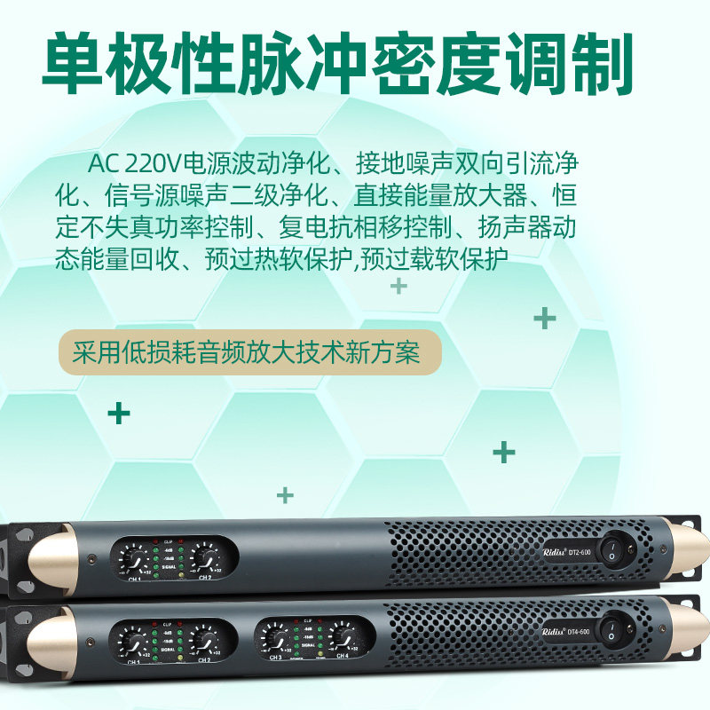 Ridiss 二四通道专业数字后级功放会议舞台放大器家庭影院超薄1U