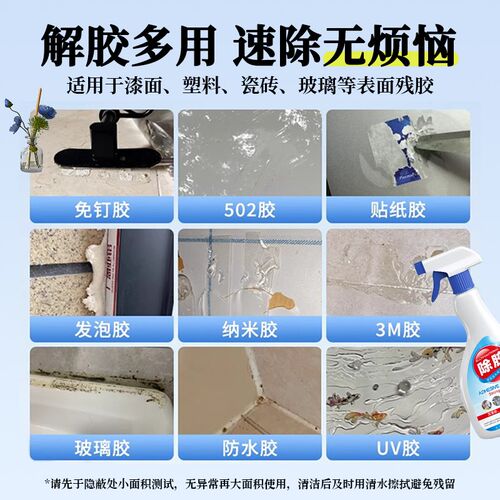 电动车除胶剂不伤漆面车标车贴雅摩托车迪解胶神器去贴纸除胶剂xf
