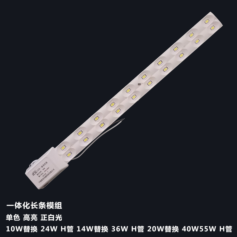 鑫飞悦照明led吸顶灯改造灯板长条灯管家用节能超亮光源灯条贴片