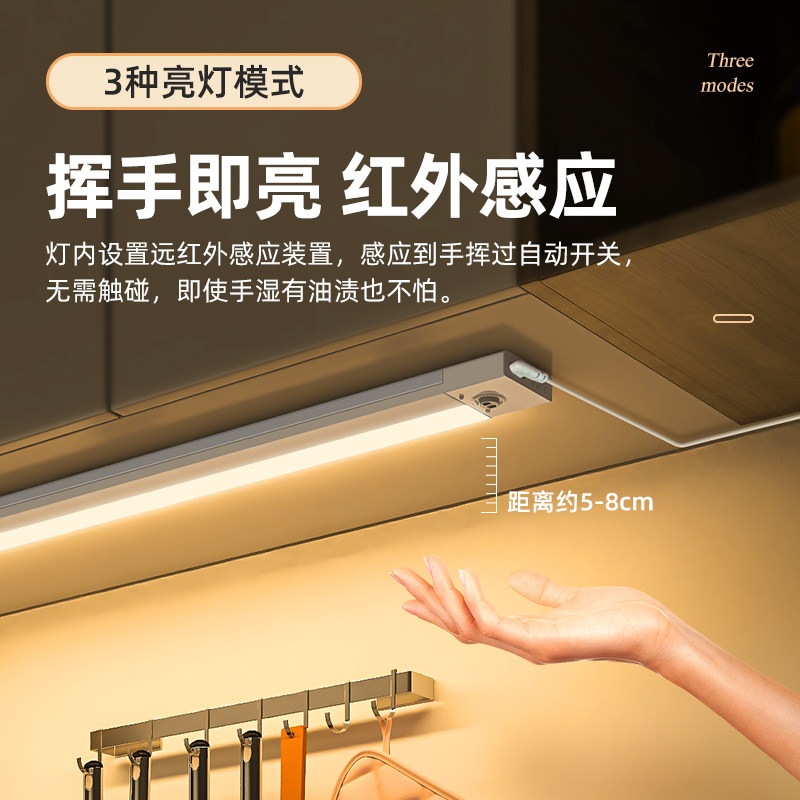 插电橱柜灯柜底灯手扫感应厨房吊柜下led灯带有线人体切菜照明灯