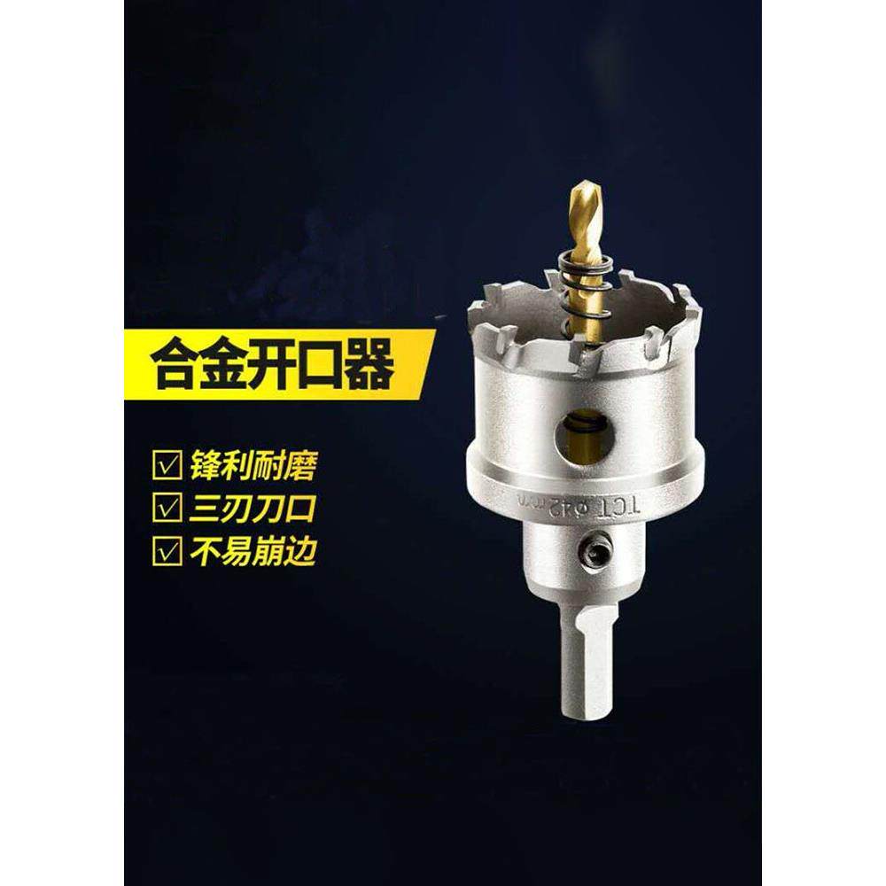 捷立不锈钢开孔器金属打孔器铁板木工扩孔器钻孔神器16mm18300