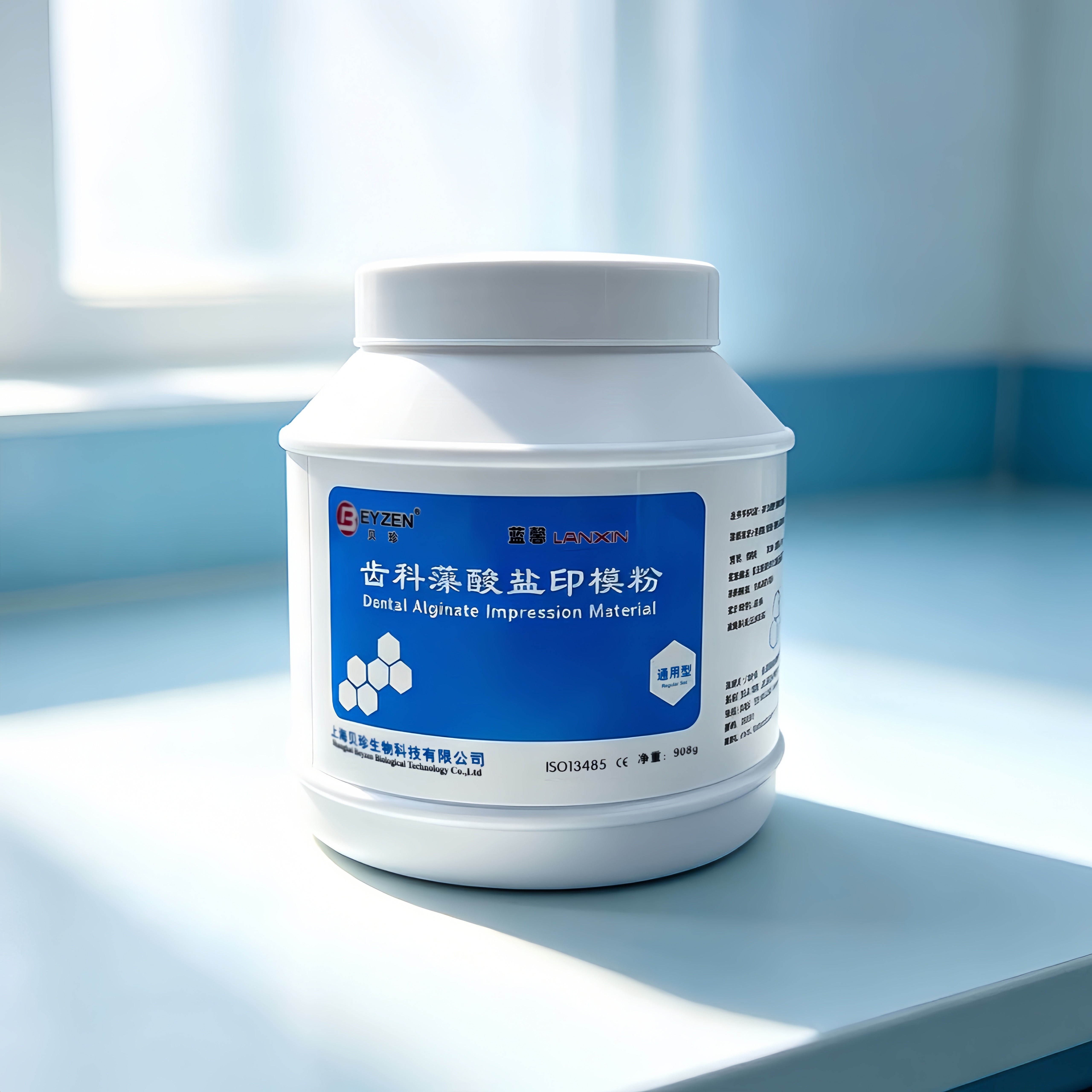 贝珍藻酸盐印模粉牙科通用印膜材