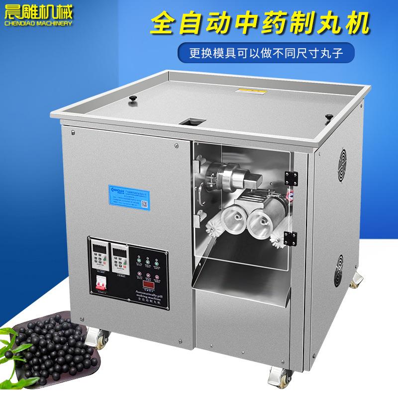 中药制丸机小型家用药丸机出条器水丸机珍珠粉圆芋圆机器