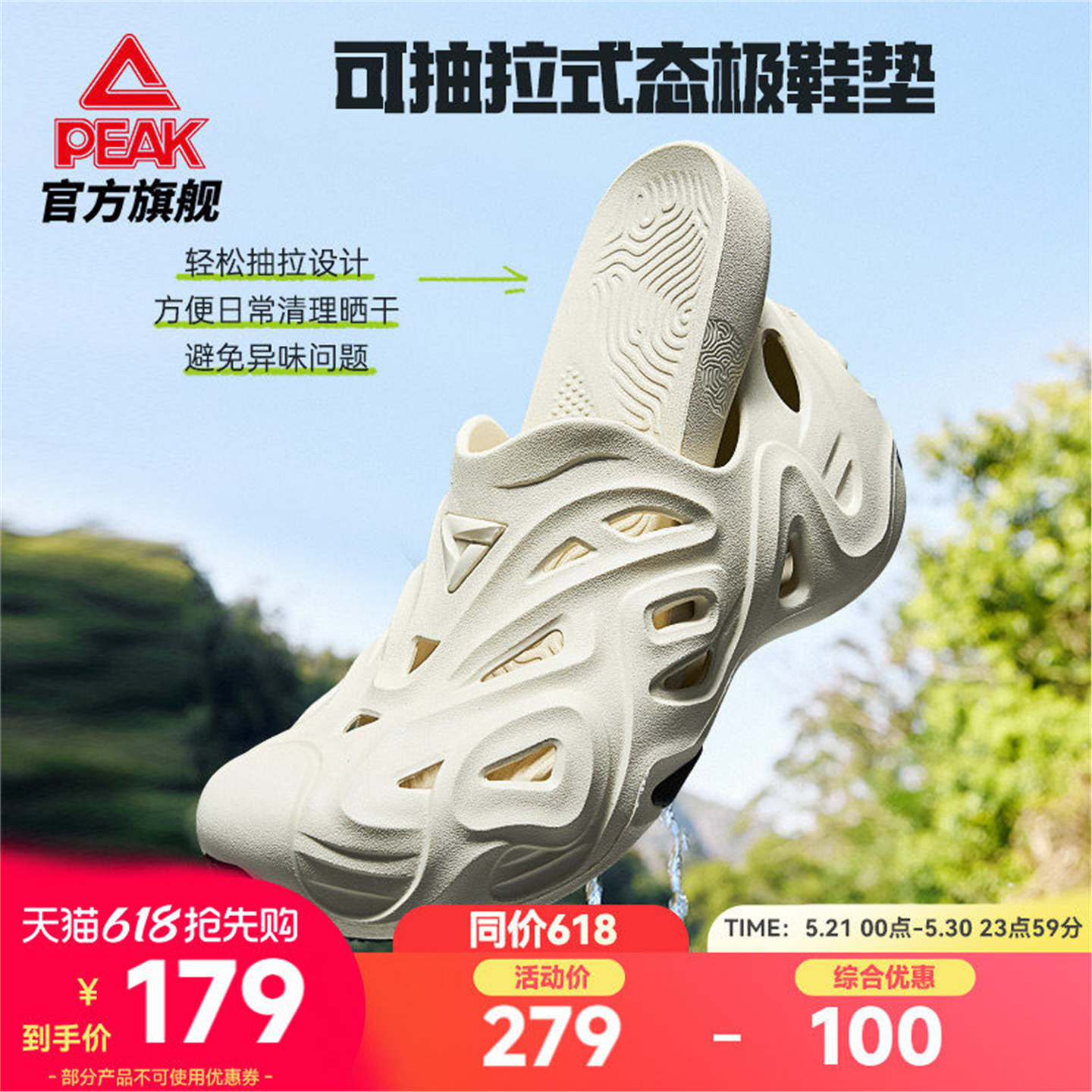 匹克趣浪态极溯溪鞋男夏季