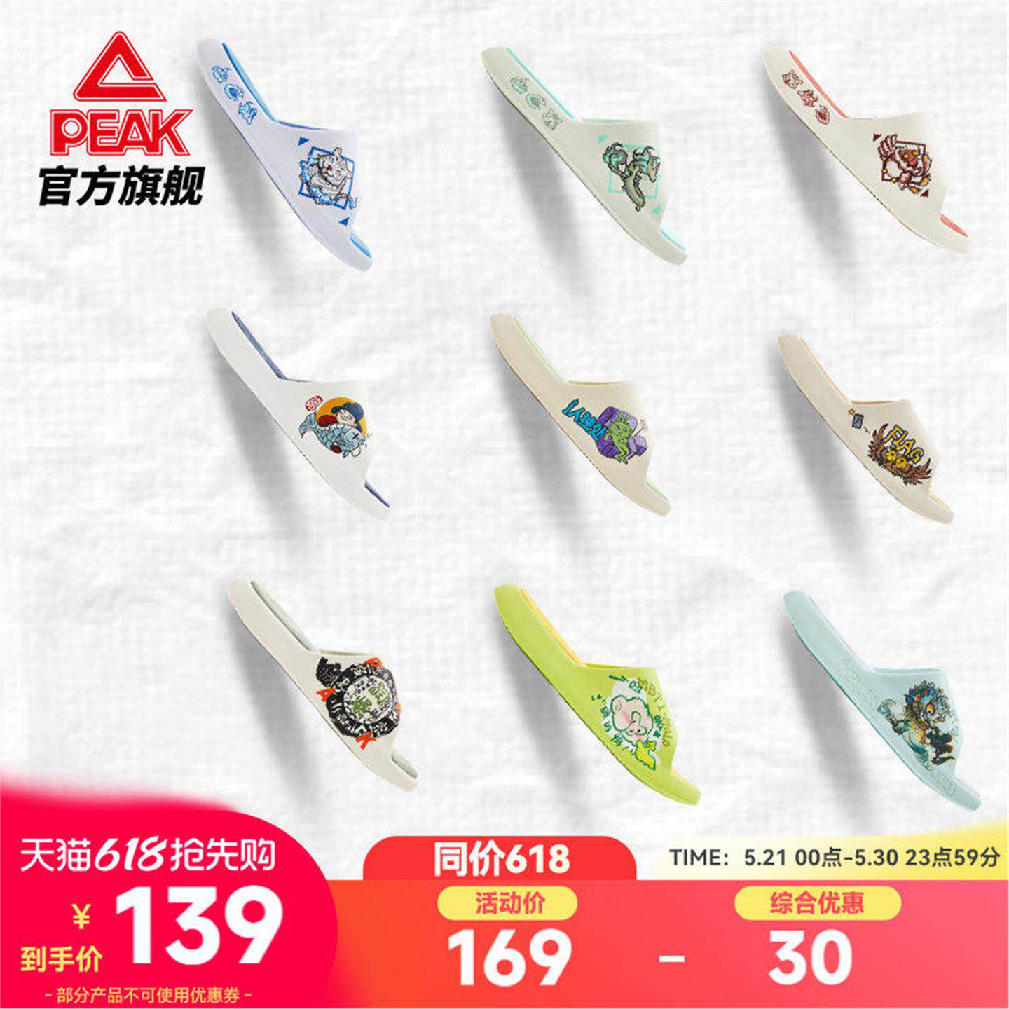 匹克国创态极拖鞋男-像素