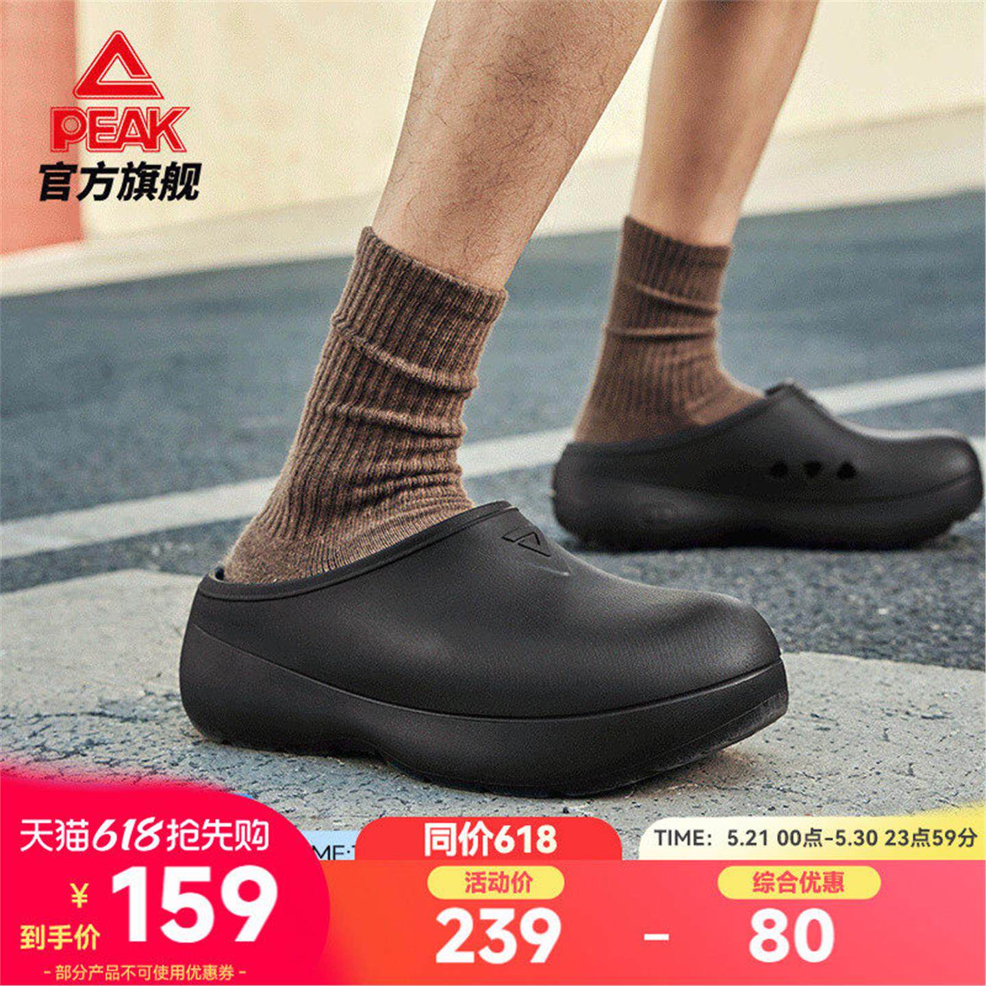 匹克态极厨师鞋男穆勒拖春