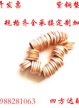 铜垫片垫圈密封加厚紫铜超薄油管垫船用喷油嘴m6 8 10 R12 14 16m