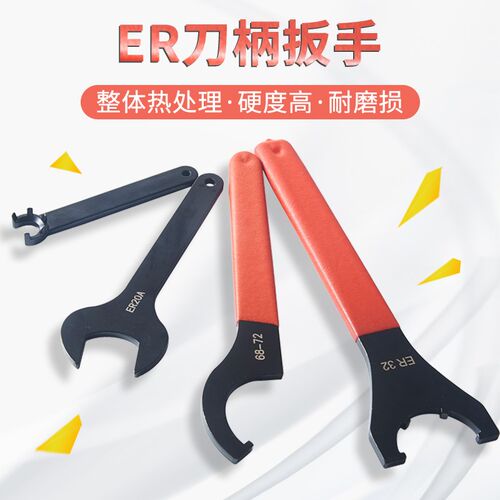 主轴刀柄月牙扳手APU16钻夹头扳手勾头钩型扳手KER筒夹UM螺母C324