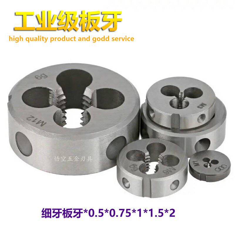 圆板牙 园板牙 细牙M8M10M12Mw14M16M18M20M22M24M27M30M36 - 实物图