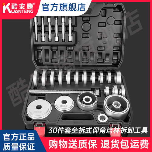 汽车前轮轴承拆卸拆装工具 压轴承专用I工具培林汽修轮芯轴承安装