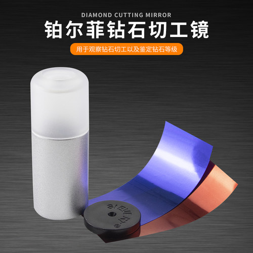 八箭八心切工镜珠宝检验检测钻石监定工具 放大钻戒观察仪 车工镜