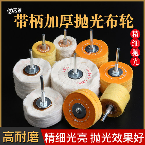 加厚镜面抛光布轮金属精细抛w光绒布轮木雕羊毛轮打蜡蜜蜡抛光磨