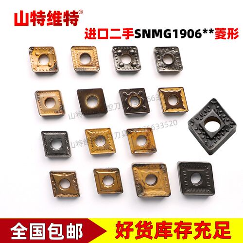 山特19大菱形车刀片CNMM190624外圆粗L车刀大四方大车床刀片粗加