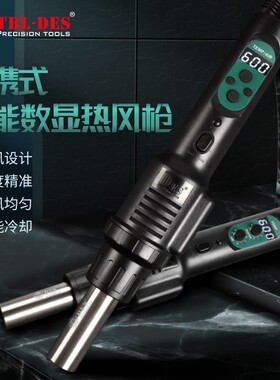 德士DES 560l数显热风枪焊台手机维修焊接焊拆风枪塑料焊枪便携式