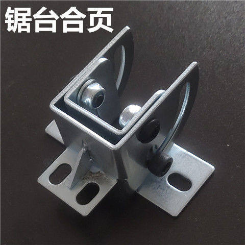 加厚锯台配件免拆卸翻转器翻转合页40靠山靠尺专用精准五金合页