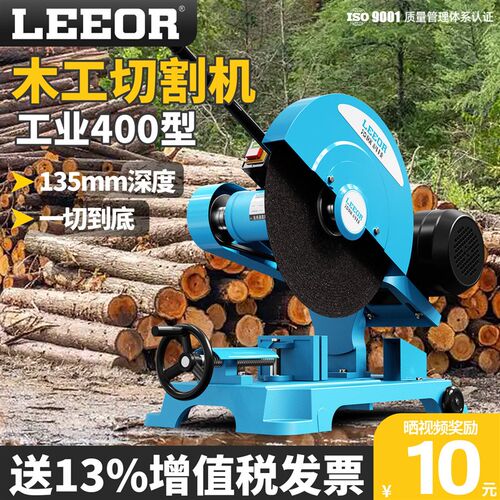 木工切割机400型220v大功率全铜线钢材型材工N业重型切割机2.2KW