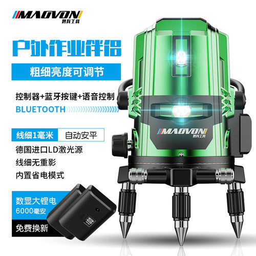 户外绿光水平仪红外线2线3线5线LD蓝光高精度强光细W线激光平水仪