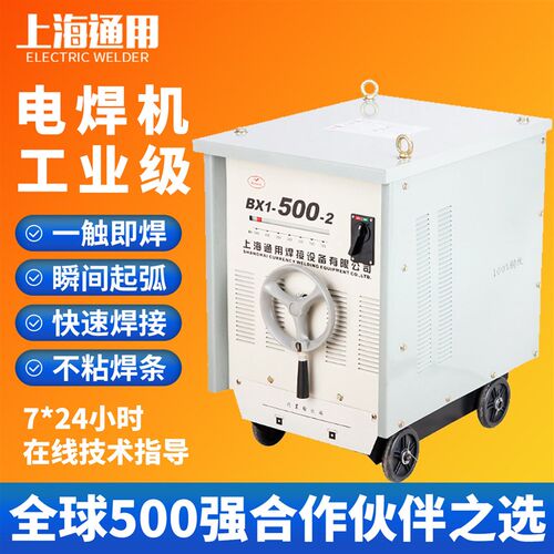 电焊机工业级380V家用220V上海通用交流D弧焊机BX1-315/400/纯铜